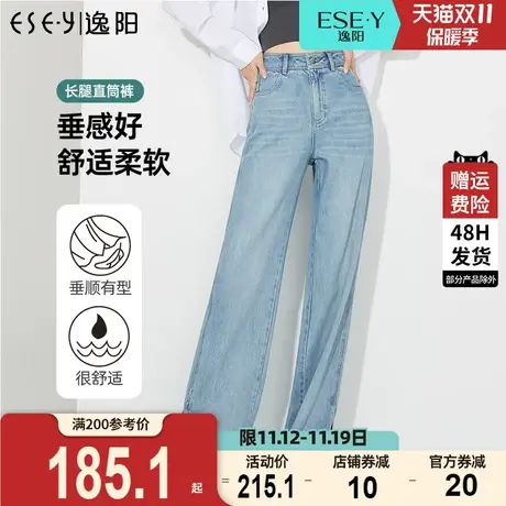 逸阳时尚开叉高腰直筒修身牛仔裤女2023秋季新款宽松显瘦阔腿裤子商品大图