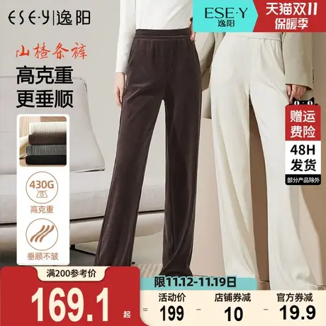 逸阳2023年秋季新款雪尼尔阔腿裤女高腰显瘦时尚直筒宽松休闲裤子商品大图
