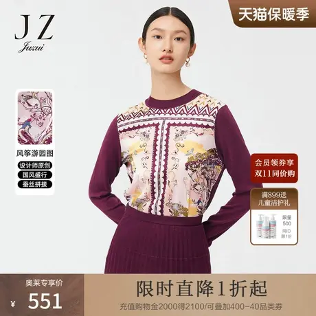 JZ玖姿复古个性印花桑蚕丝2022春季新款女时尚别致直筒弹力套头衫图片