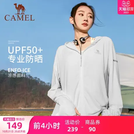 骆驼女装防晒衣2023春夏新款男女款upf50+透气防紫外线外套防晒服商品大图