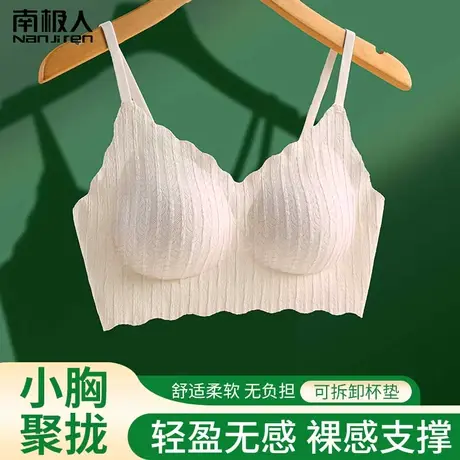 南极人内衣女小胸聚拢轻薄无痕泡泡蕾丝无钢圈收副乳防下垂文胸罩图片