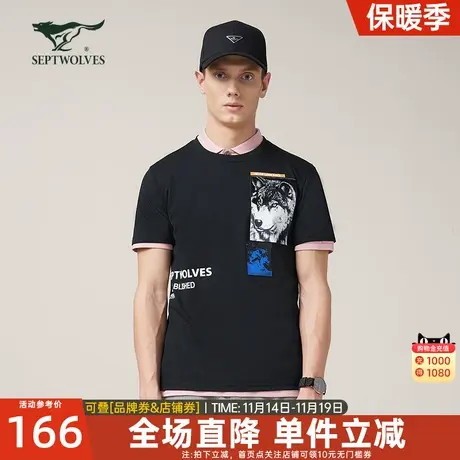 七匹狼短袖t恤2023夏季官方正品圆领纯色休闲舒适透气男装上衣潮T图片