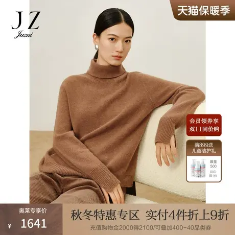 商场同款JZ玖姿休闲半高领绵毛山羊绒衫女2023冬季新款JWCD31077商品大图