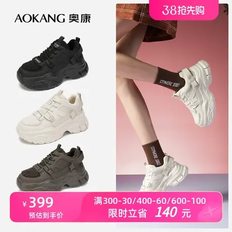 【门店发货】奥康女鞋 2023冬季新款小香风拼接老爹鞋时尚增高潮商品大图
