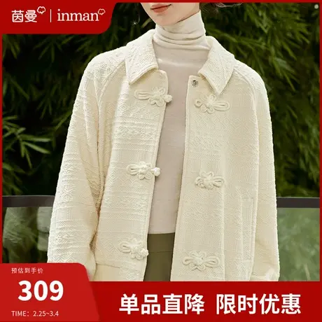 茵曼旗舰店新中式轻国风盘扣外套女2024春新款小香风改良夹棉上衣图片