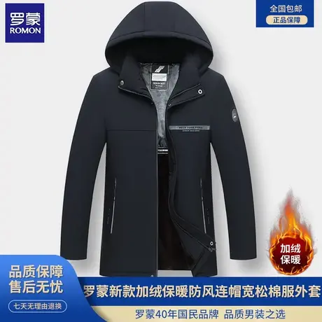 罗蒙加绒加厚棉服外套男士冬季商务休闲免烫抗皱抗寒保暖棉袄棉衣图片