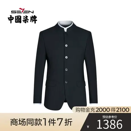 【商场同款】柒牌男士西装男套装2022新款中华立领条纹西服两件套图片