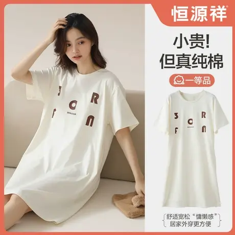 恒源祥纯棉睡裙女款夏季短袖新款纯棉全棉外穿薄款睡衣家居服夏天商品大图