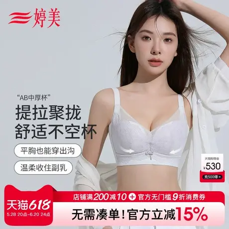 婷美2025新款提拉聚拢小胸塑形内衣防垂调整型收副乳美背蕾丝文胸商品大图