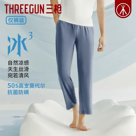 三枪2025年春夏冰立方男士新款宽松居家裤弹力冰丝凉感睡裤男长裤商品大图