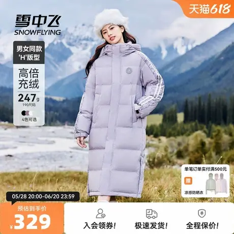 【成毅推荐】雪中飞大被子高峰滑雪冬新户外高充绒长款男女羽绒服商品大图