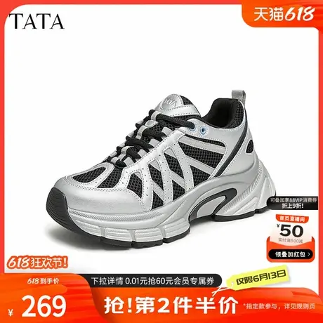 Tata他她银色厚底老爹鞋女鞋复古休闲运动鞋2024秋季新款GEY01CM4商品大图