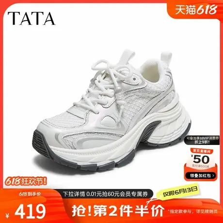 TATA他她女鞋2025秋商场同款时尚休闲百搭女老爹鞋新款5OG27CM5商品大图