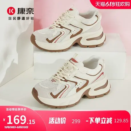 康奈女鞋2025年夏季新款百搭运动老爹鞋厚底透气舒适时尚休闲女鞋商品大图