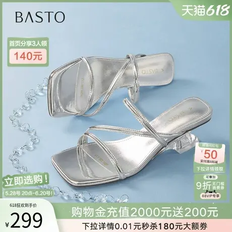 百思图2025夏商场新款气质银色高跟鞋凉鞋粗跟外穿女拖鞋B5299BT5图片