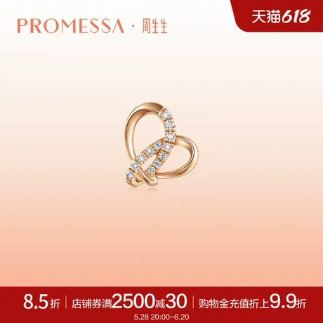 周生生PROMESSA同心18K金同心结钻石单只耳钉92445E商品大图