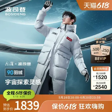 【尔滨系列】波司登冬季男女长款加厚工装风运动连帽羽绒服图片