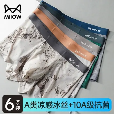 猫人男士内裤冰丝无痕印花青少年男生桑蚕丝抗菌裆四角平角短裤衩商品大图