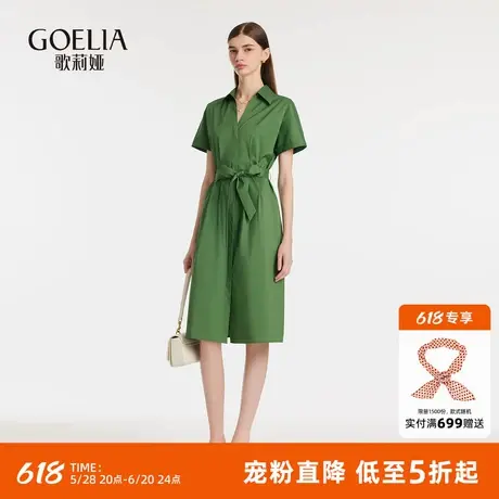 歌莉娅绿色连衣裙女夏季新款衬衫领棉布小个子裙子1C4C4K2G0图片