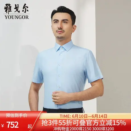 【商场同款】雅戈尔男士短袖衬衫夏季新款官方商务休闲短袖衬衫男商品大图