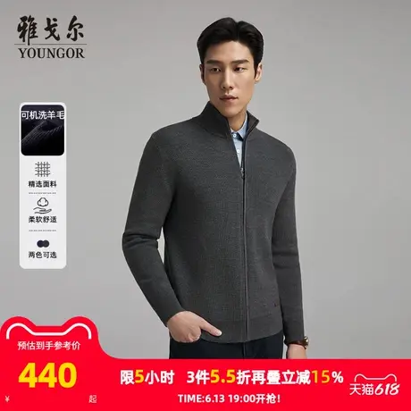 【可机洗羊毛】雅戈尔冬季男士毛衫保暖立领纯色青年百搭开衫外套商品大图