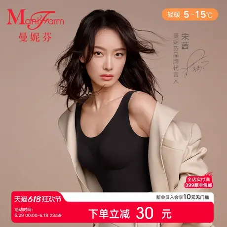 曼妮芬舒适芒果杯带胸垫背心无痕女士秋衣打底抗菌暖衣20210536商品大图