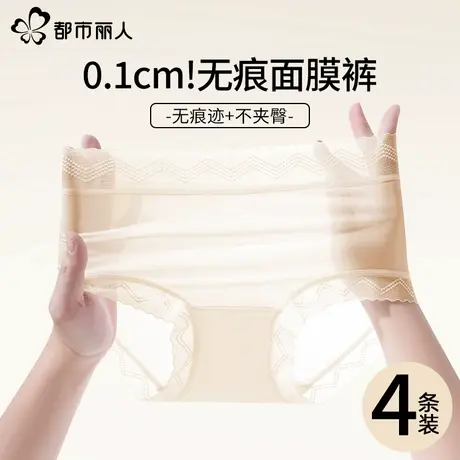 都市丽人内裤女士夏季薄款无痕冰丝2025新款抗菌裆面膜女生三角裤商品大图
