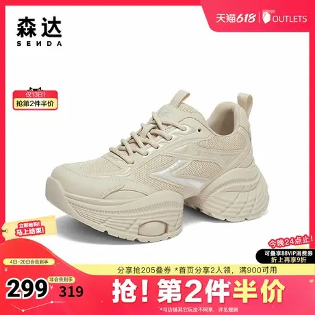 森达老爹鞋女款秋新商场同款拼接运动风厚底休闲鞋XJR01CM4商品大图