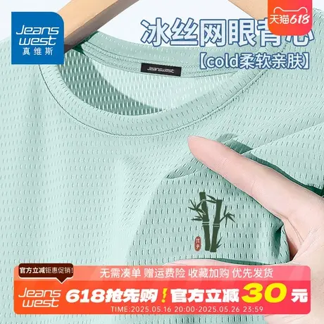 GV真维斯冰丝网眼背心男夏季薄款透气无袖t恤男款宽松汗衫速干衣D图片