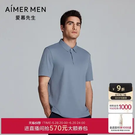 爱慕先生25夏季轻商旅翻领T男士抗菌凉感翻领短袖上衣NS81M131商品大图