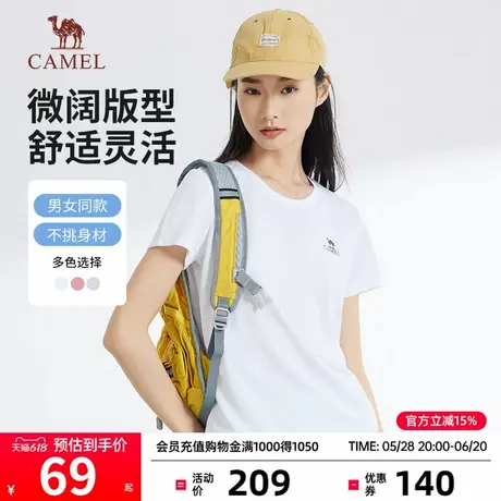骆驼女短袖速干透气夏季2025新款户外跑步运动上衣男士速干衣休闲商品大图