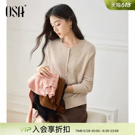 OSA欧莎圆领针织开衫女2024年冬季新款慵懒宽松扭花毛衣外套上衣图片