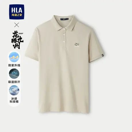 HLA/海澜之家2025龙腾九州IP系列POLO衫夏季吸湿排汗凉感短袖男图片