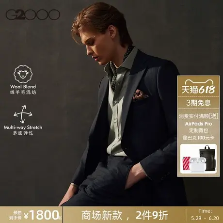 【绵羊毛混纺】G2000男装2025商场新款多面弹性商务正装西服西裤图片