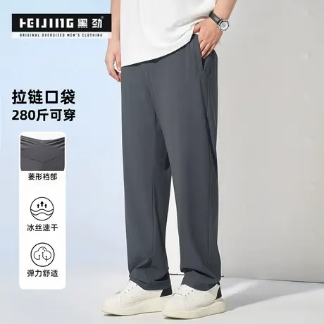 【冰丝裤】黑劲大码男裤休闲超弹透气胖子男夏季薄款宽松直筒裤商品大图