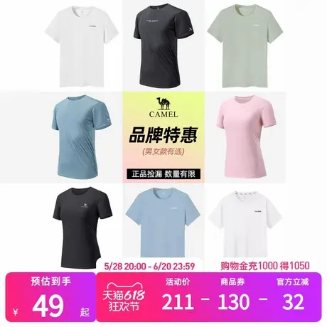 【品牌特惠】骆驼运动速干T恤圆领短袖男健身跑步透气休闲上衣女商品大图