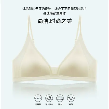 纯欲三角杯网纱内衣女大胸显小调整型文胸夏季薄款裸感无钢圈胸罩商品大图