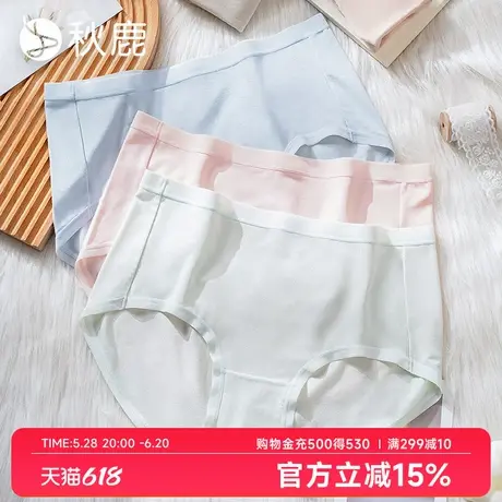 秋鹿80S兰精莫代尔无痕内裤女桑蚕丝抑菌夏季薄款裸感中腰三角裤商品大图