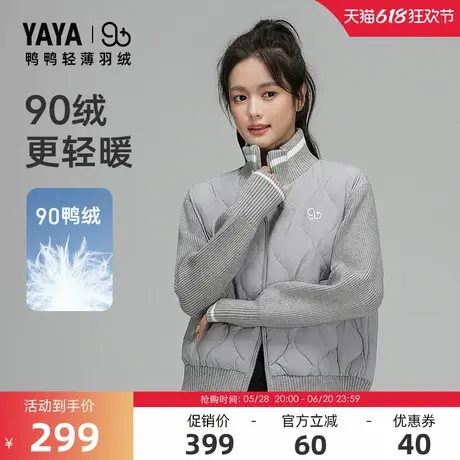 【90+系列】鸭鸭双拼轻薄羽绒服女2024冬季反季撞色立领短款外套A商品大图