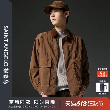 【商场同款】报喜鸟2024秋季新款男士时尚休闲夹克翻领上衣外套男图片