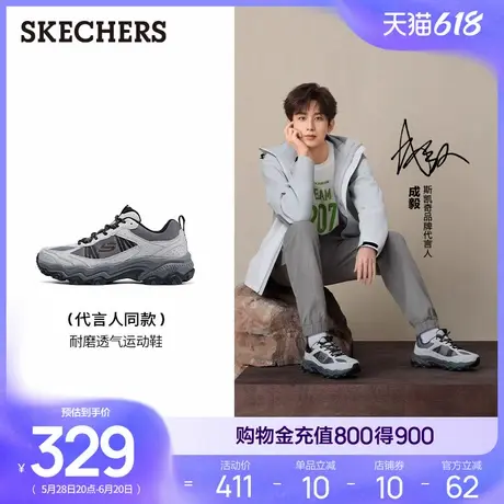 【成毅同款】斯凯奇城岚云野鞋|夏男鞋休闲鞋运动鞋跑步鞋旅行鞋商品大图