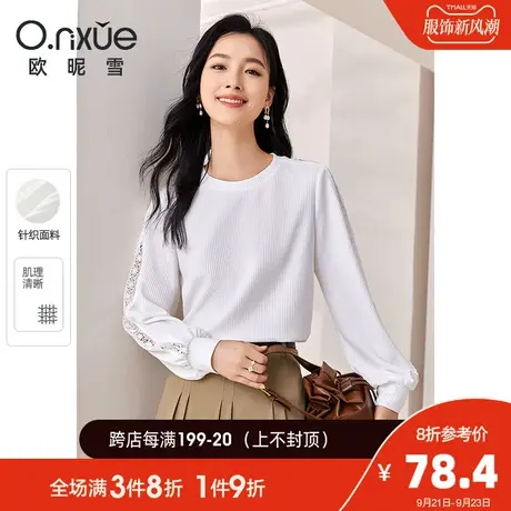 欧昵雪2023秋季新款简约纯色圆领镂空花边长袖T恤女百搭套头上衣商品大图