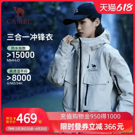 Camel骆驼女装冲锋衣三合一秋季新款工装户外防风防水休闲外套商品大图