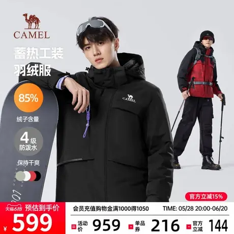 骆驼羽绒服男女连帽保暖2024新款户外防风防水冬季工装外套情侣款商品大图