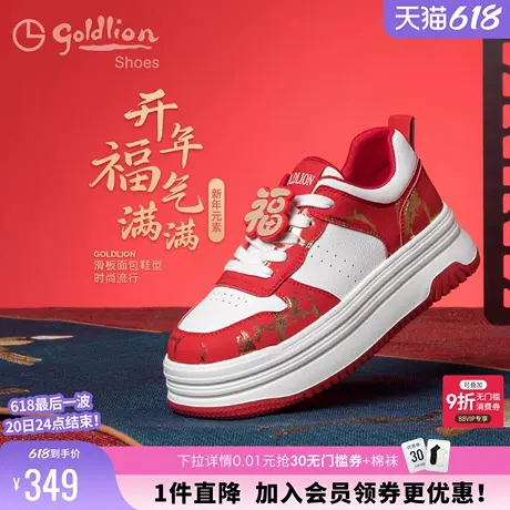 金利来女鞋春季新款新年喜庆红色板鞋增高厚底百搭休闲小白鞋女商品大图