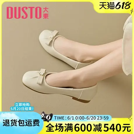 大东女单鞋2025春季新款简约低跟女鞋蝴蝶结浅口纯色舒适鞋子1225图片