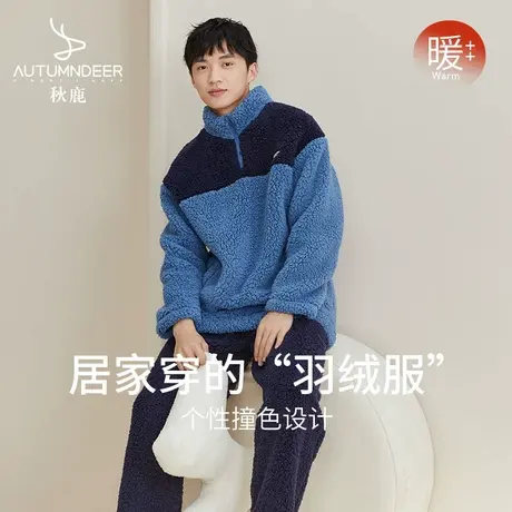 秋鹿珊瑚绒睡衣男款冬季羊羔绒长袖长裤卫衣居家服男休闲保暖棉衣商品大图