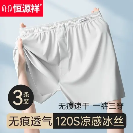 恒源祥男士内裤宽松阿罗裤男生冰丝透气家居睡裤夏男款平角裤大码商品大图