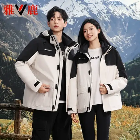 雅鹿2024冬季新款工装羽绒服男女同款三合一可脱卸内胆保暖外套商品大图
