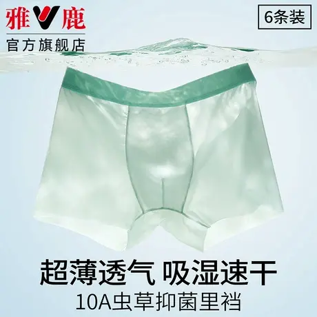 雅鹿大码男士内裤男款四角裤夏季轻薄抗菌裆透气速干男生平角短裤商品大图